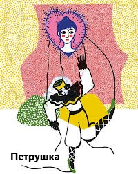 Petrouchka image